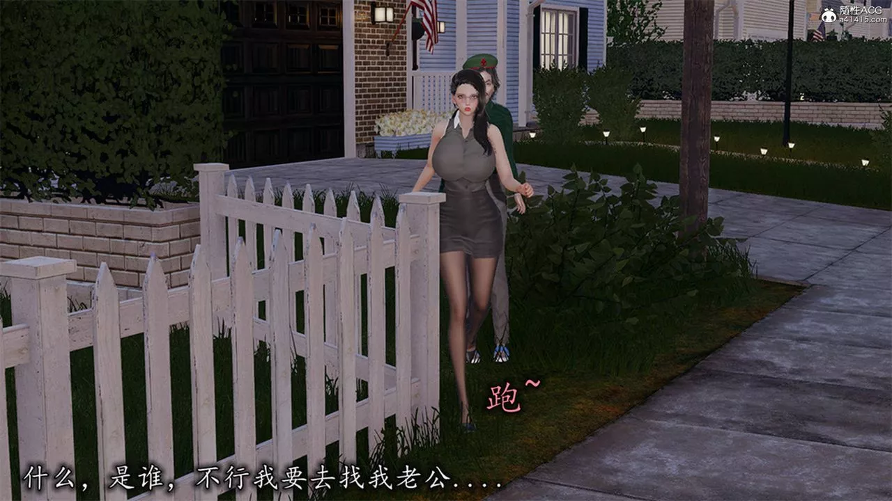 [3D]长腿巨乳俏人妻-第13话 - 图片 66