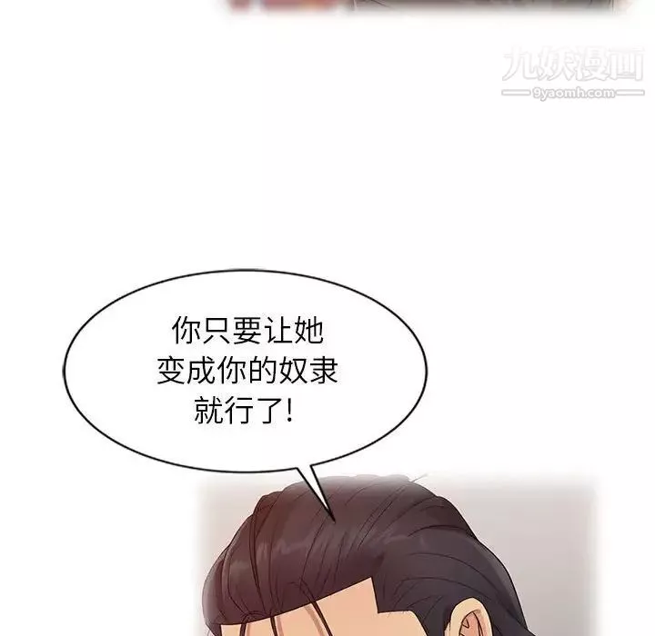 恋上闺蜜的爸爸-第18话 - 图片 17
