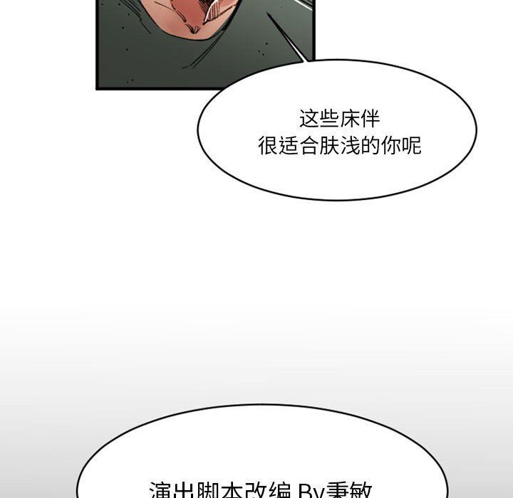 伊卡洛斯第26话