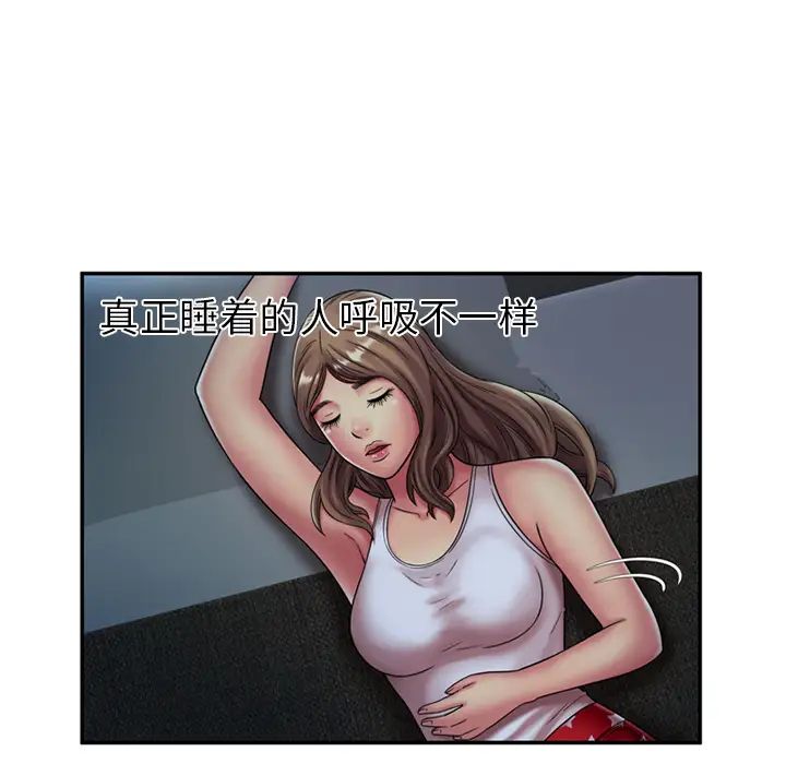 恋上闺蜜的爸爸第18话