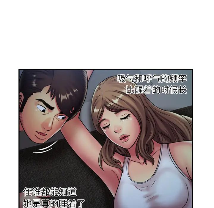 恋上闺蜜的爸爸第18话