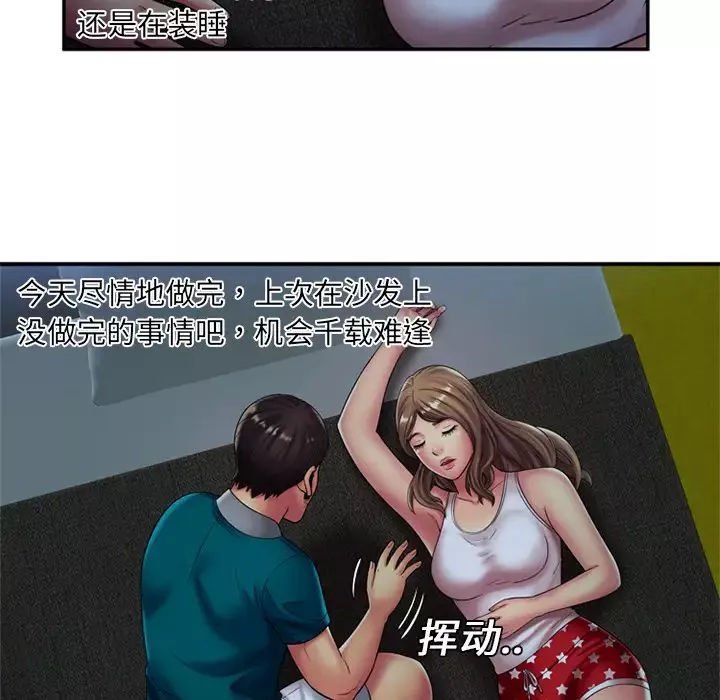 戀上閨蜜的爸爸第18话