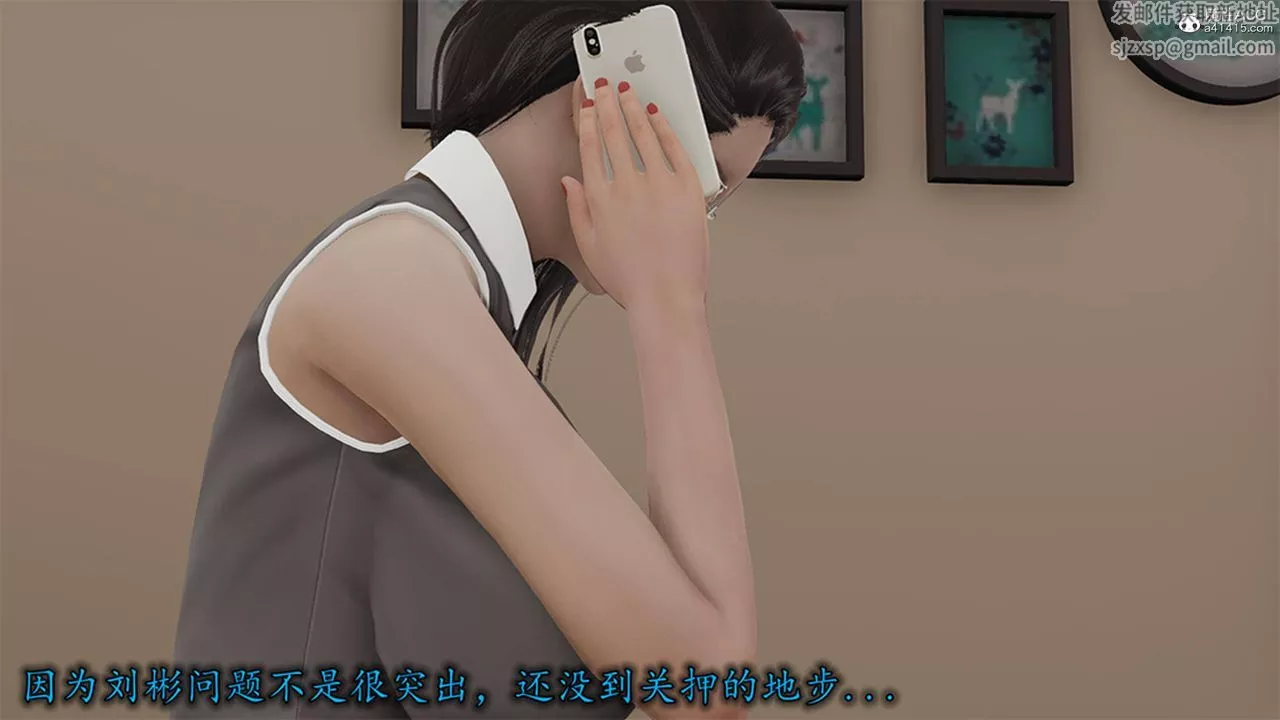 [3D]长腿巨乳俏人妻-第13话 - 图片 75