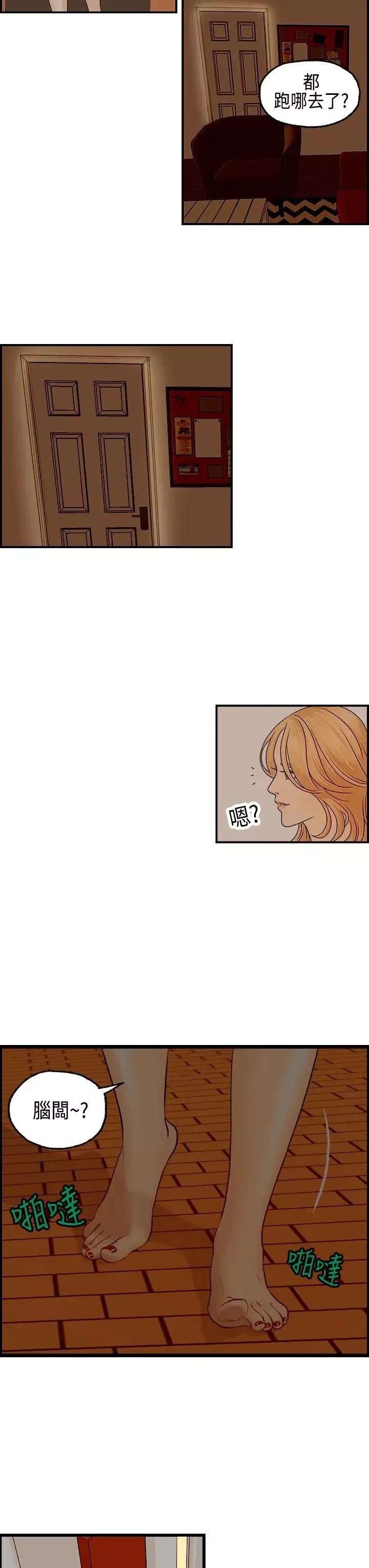 激情分享屋-第6话 - 图片 15