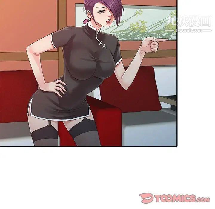 征服的滋味第18話