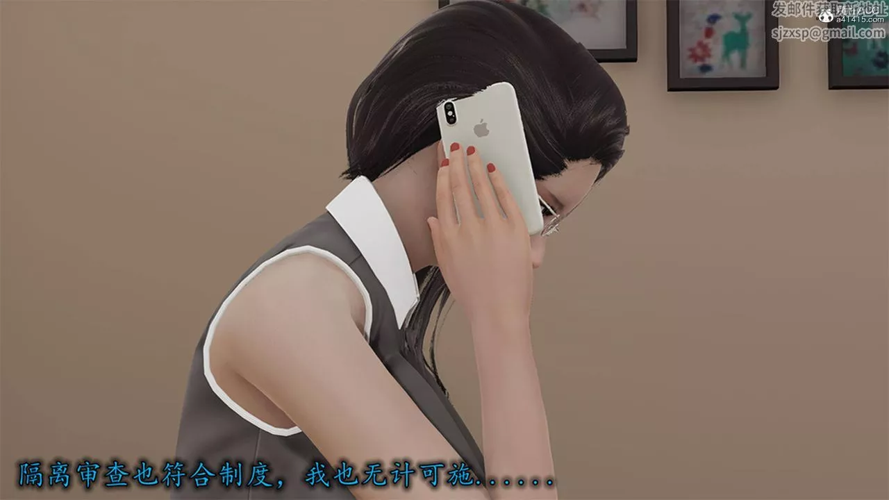 [3D]长腿巨乳俏人妻-第13话 - 图片 78