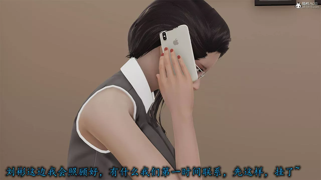 [3D]长腿巨乳俏人妻-第13话 - 图片 80