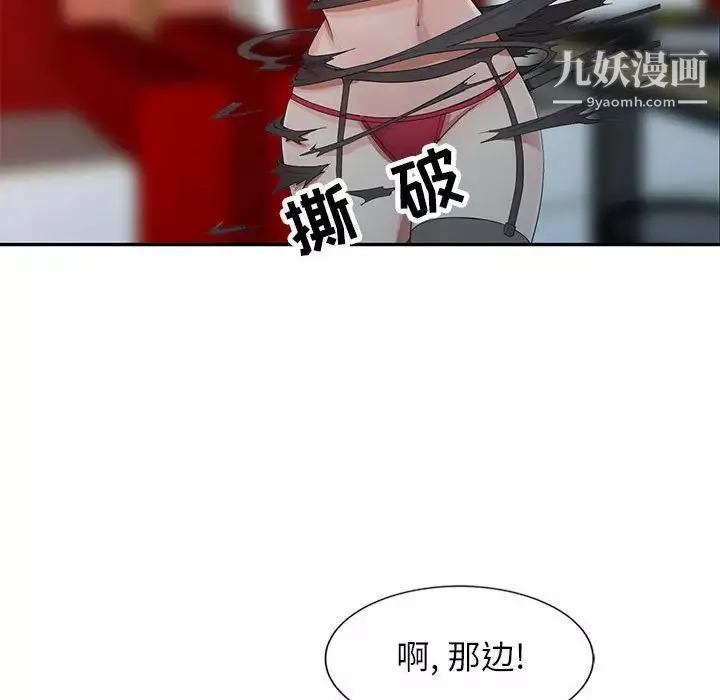 征服的滋味第18話