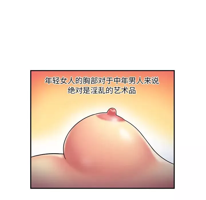 戀上閨蜜的爸爸第18话