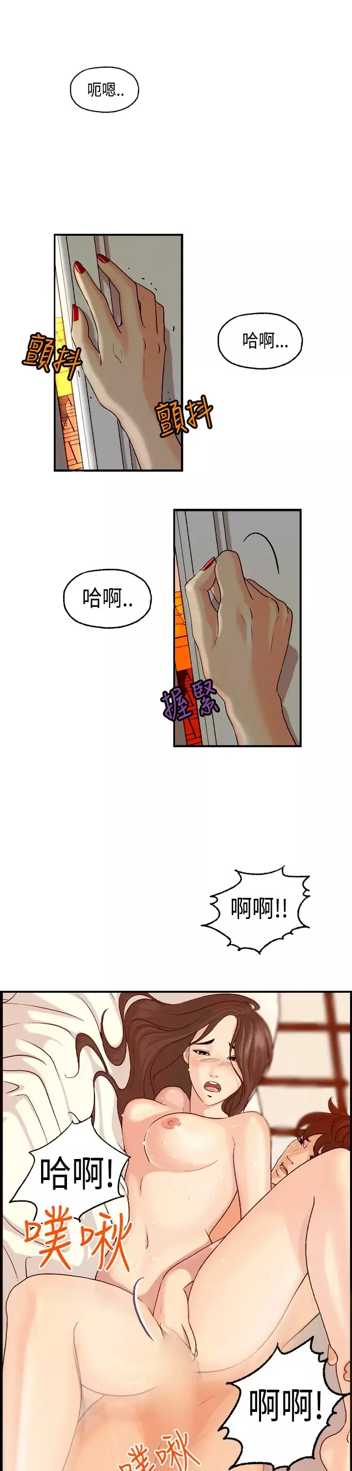 激情分享屋-第6话 - 图片 20