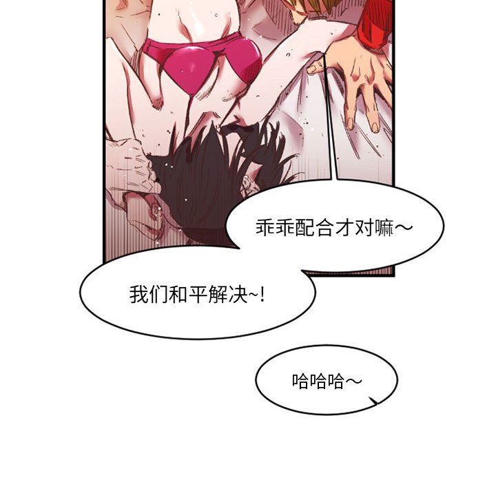 伊卡洛斯第27話