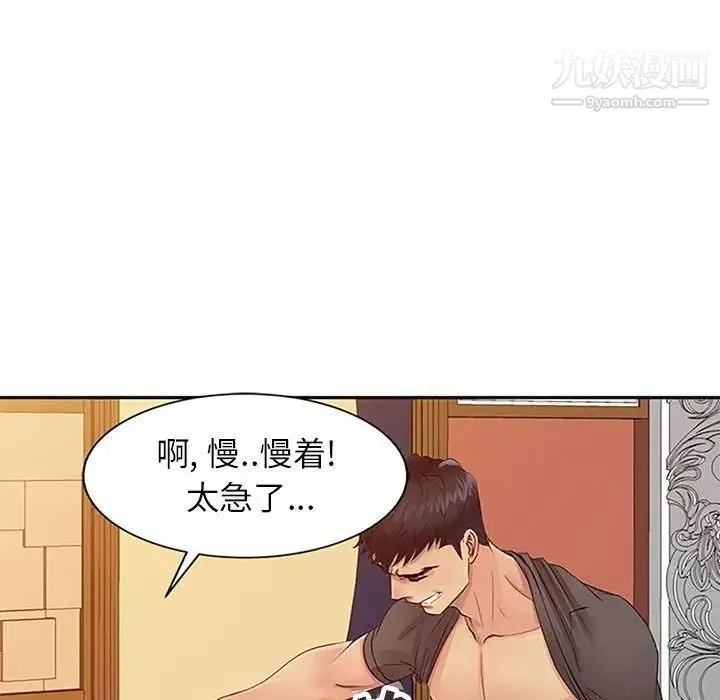 征服的滋味第18話
