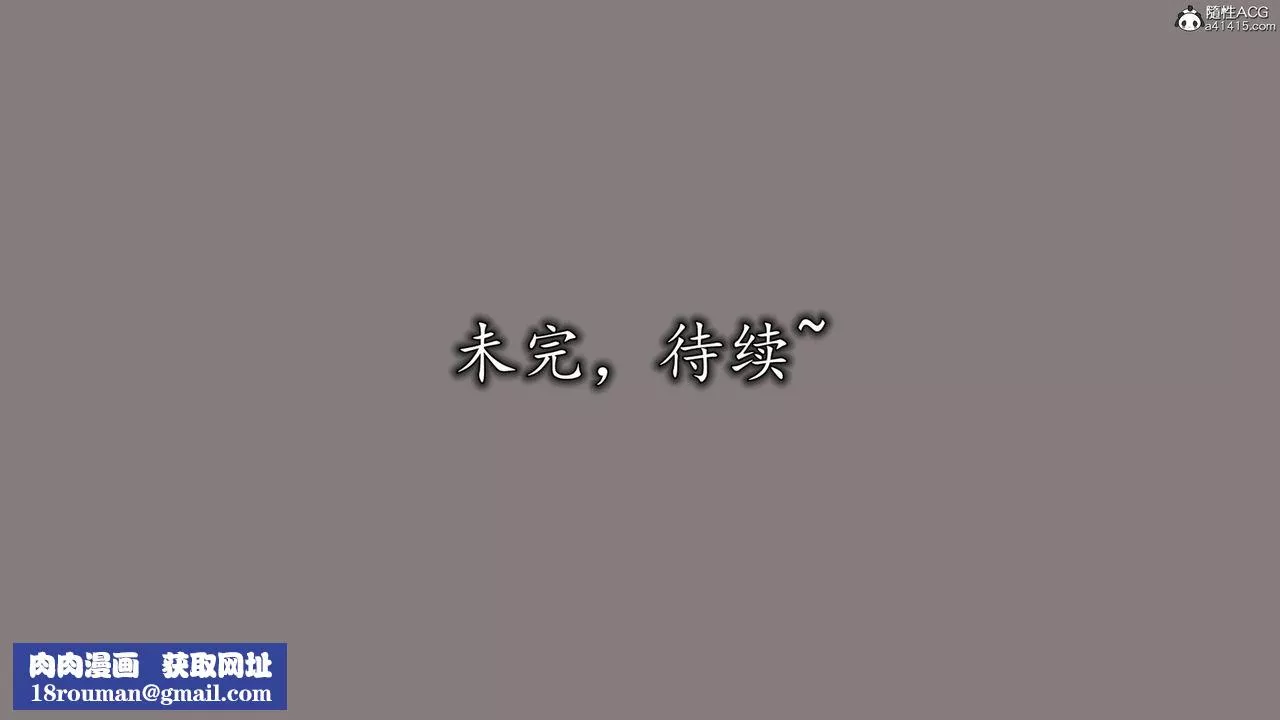 [3D]长腿巨乳俏人妻-第13话 - 图片 85
