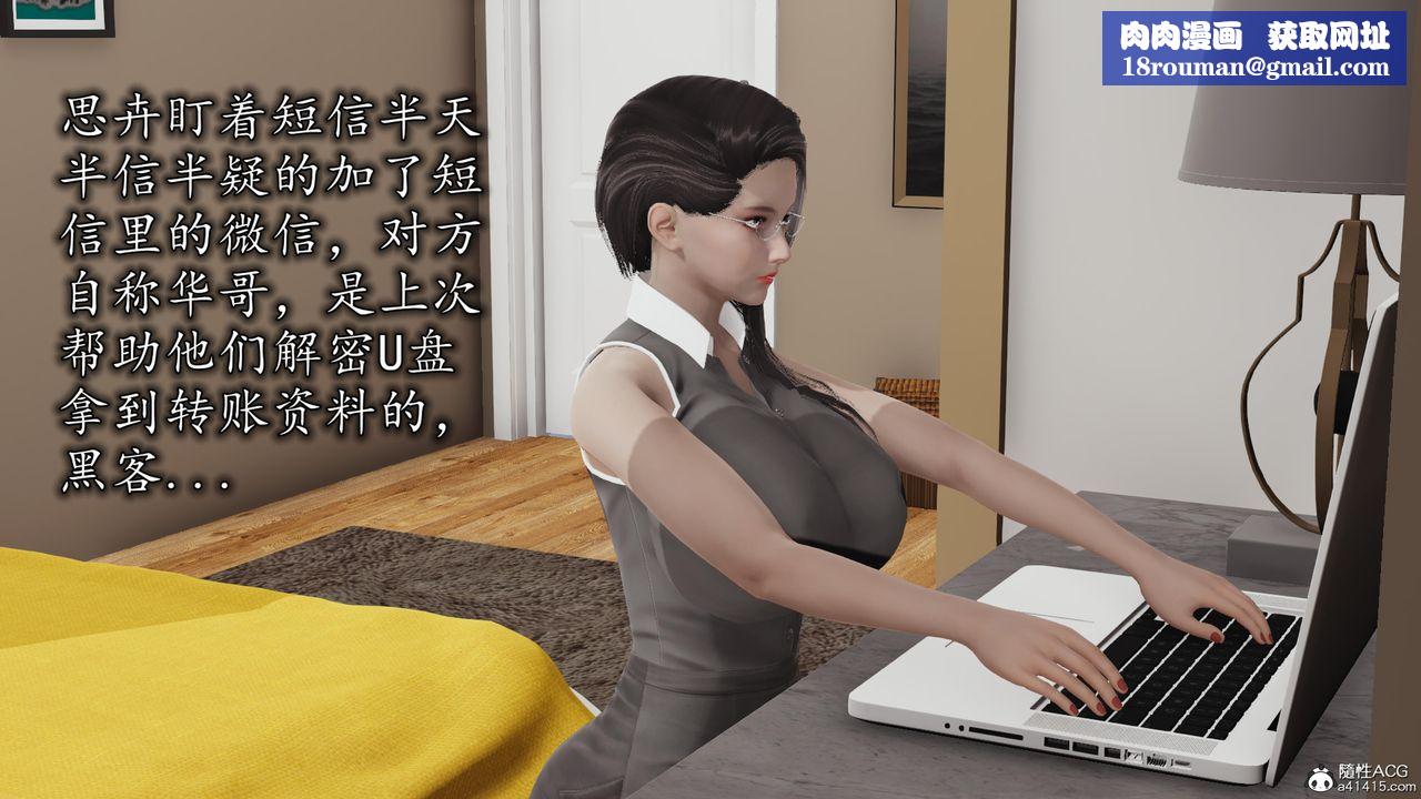 [3D]长腿巨乳俏人妻第14话