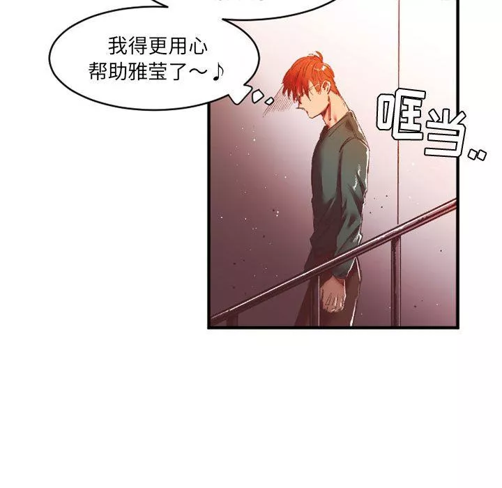 伊卡洛斯-第27话 - 图片 17