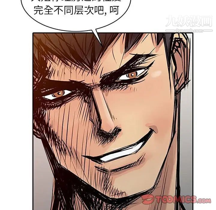 征服的滋味第18话