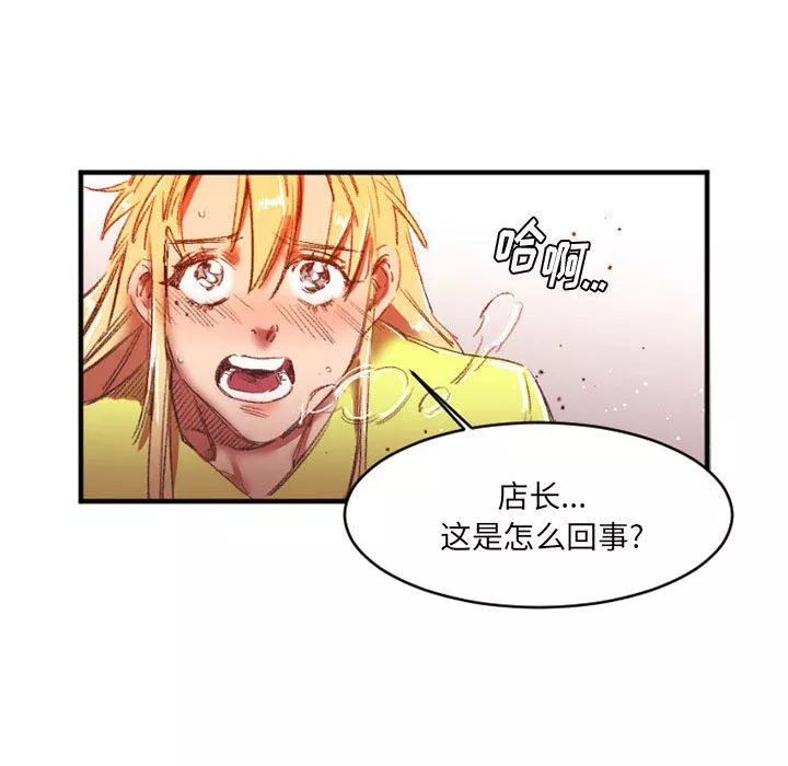 伊卡洛斯-第27话 - 图片 21