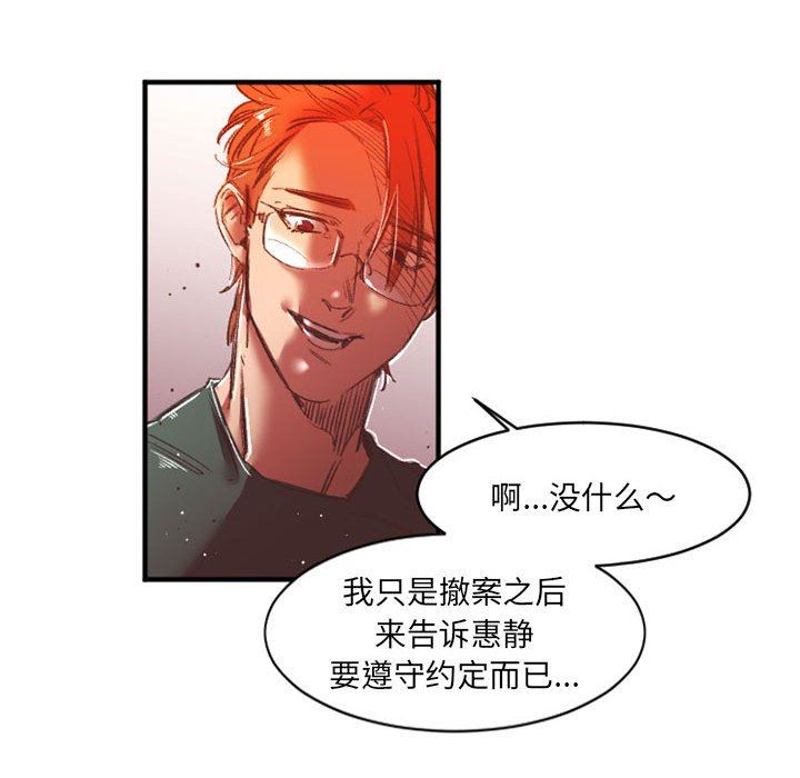 伊卡洛斯第27话