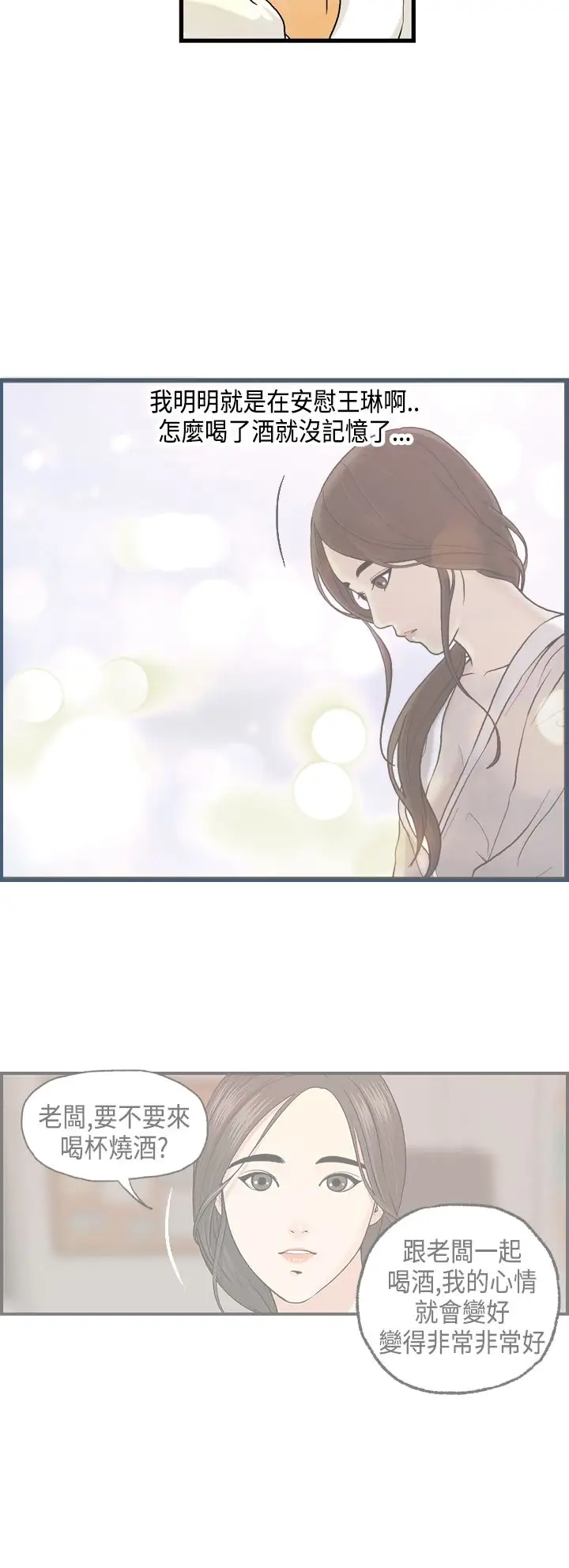 激情分享屋第7话