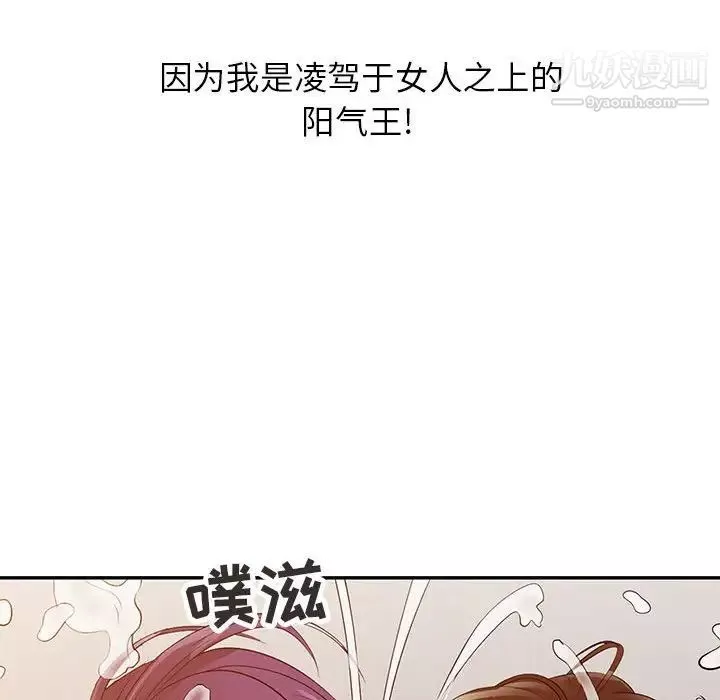 征服的滋味-第18话 - 图片 118
