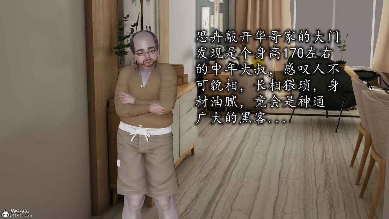 [3D]长腿巨乳俏人妻-第14话 - 图片 17