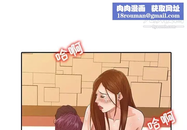 征服的滋味第19話