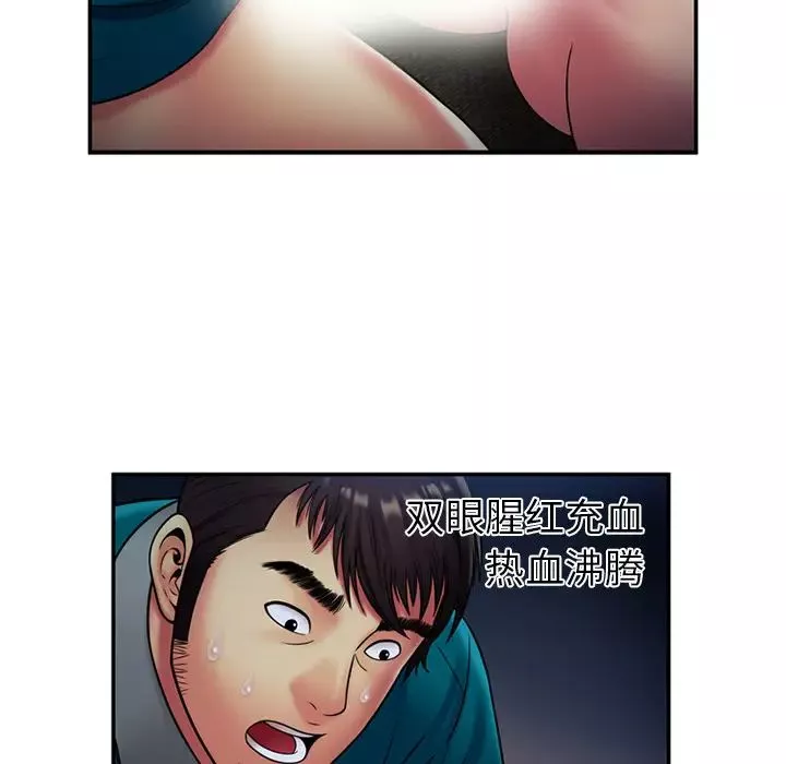 恋上闺蜜的爸爸-第18话 - 图片 61