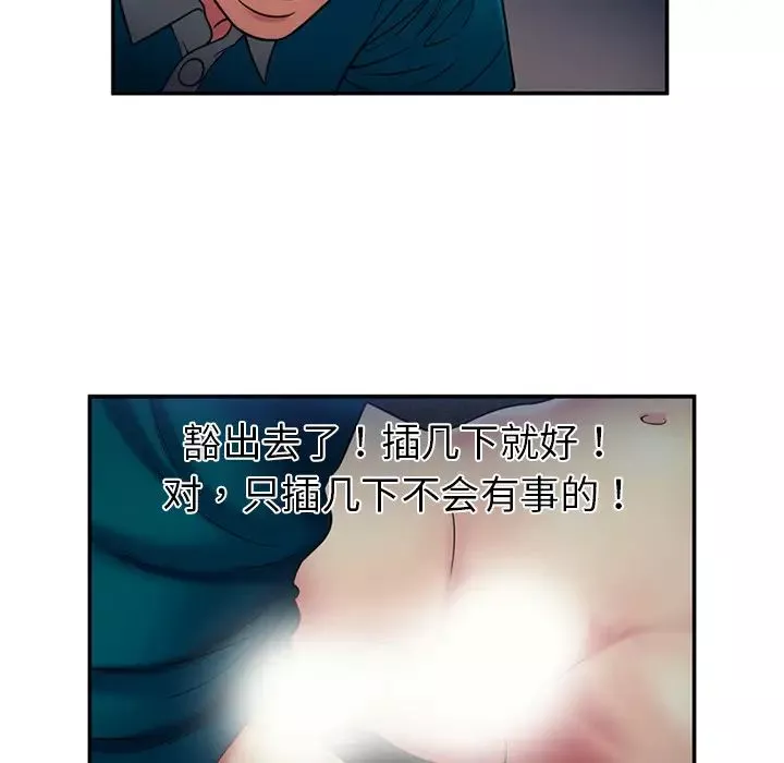 戀上閨蜜的爸爸第18话