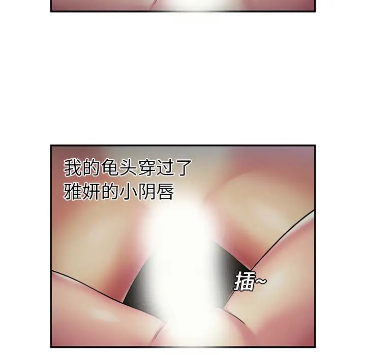 恋上闺蜜的爸爸第18话