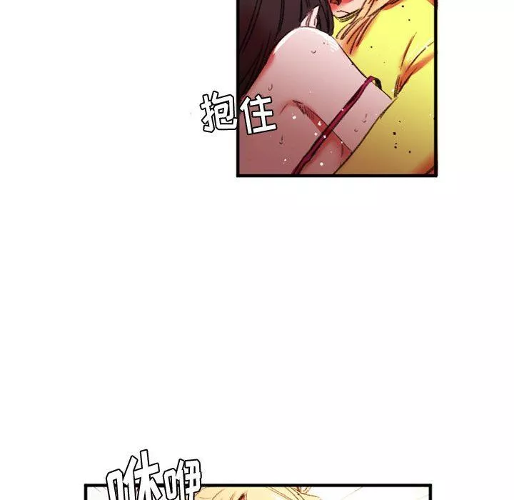 伊卡洛斯-第27话 - 图片 44