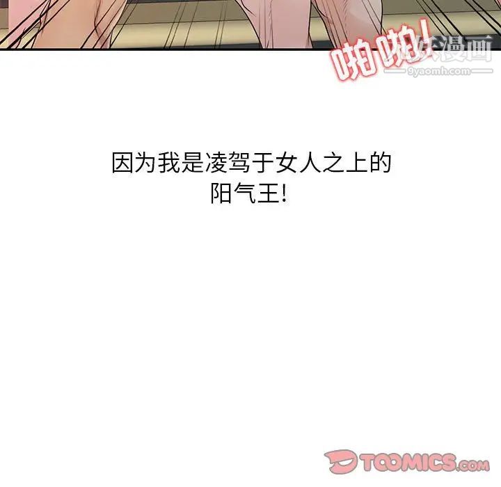 征服的滋味第19話