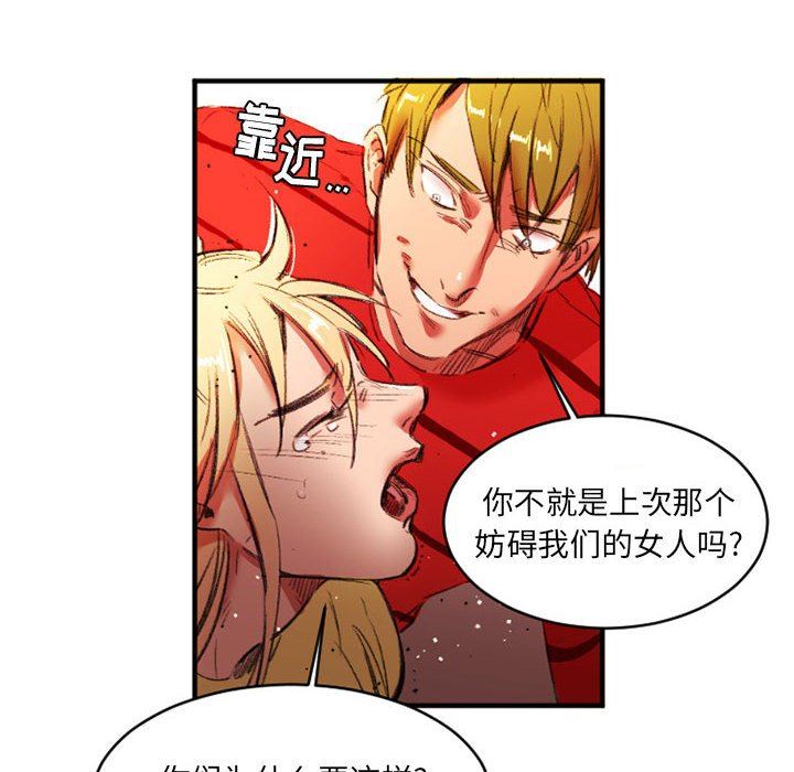 伊卡洛斯第27话