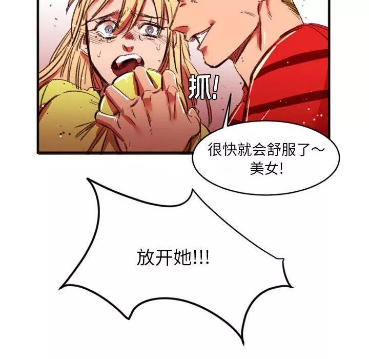 伊卡洛斯-第27话 - 图片 48