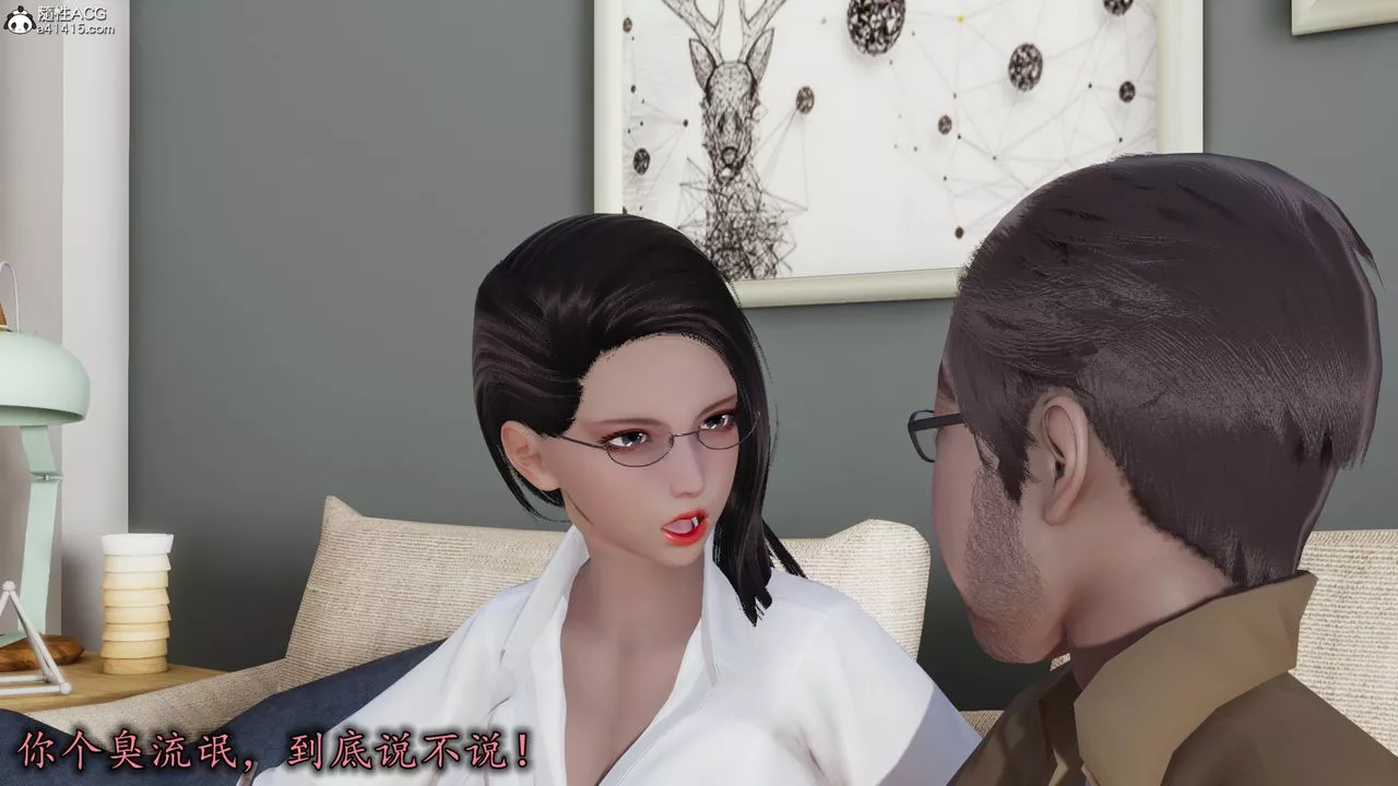 [3D]长腿巨乳俏人妻-第14话 - 图片 30