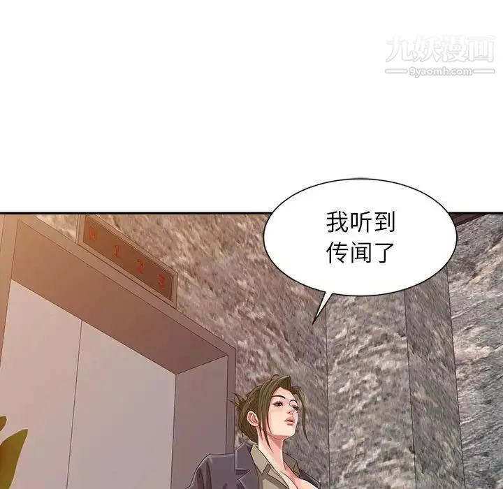 征服的滋味-第19话 - 图片 16