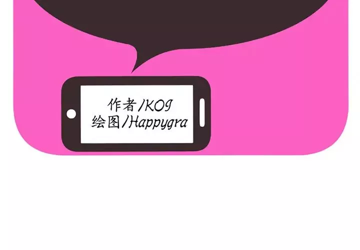 戀上閨蜜的爸爸第19话