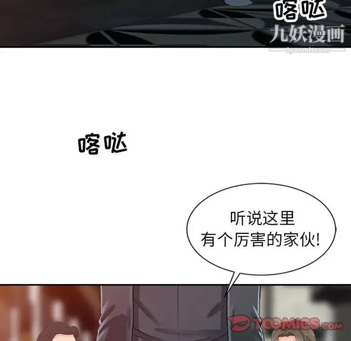 戀上閨蜜的爸爸第19话