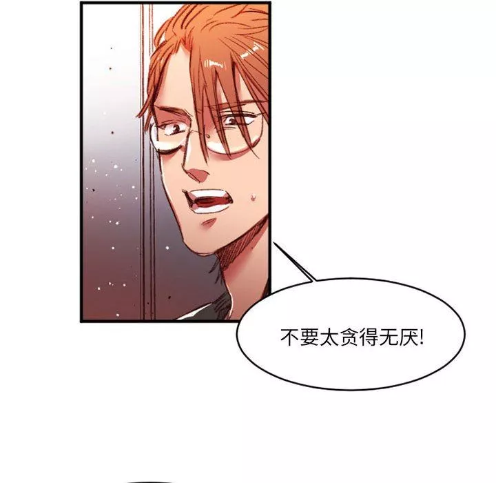 伊卡洛斯-第27话 - 图片 54