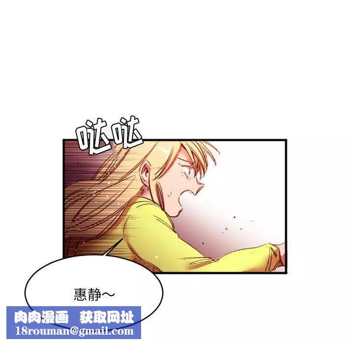 伊卡洛斯-第27话 - 图片 56