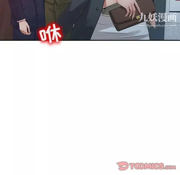 征服的滋味第19話