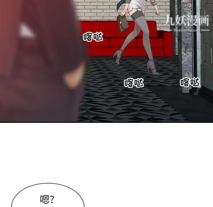 征服的滋味第19话