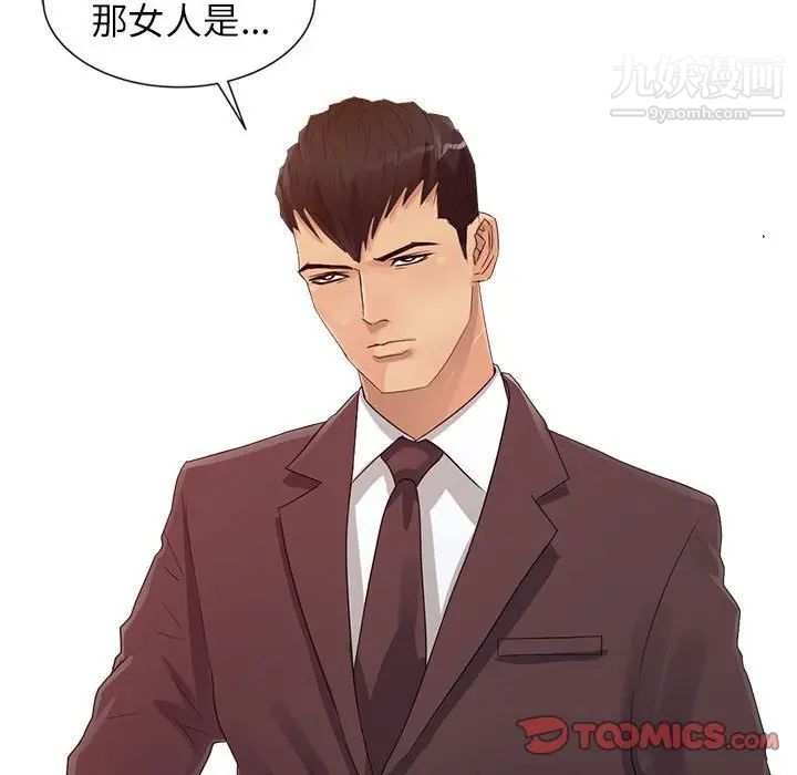 征服的滋味第19話