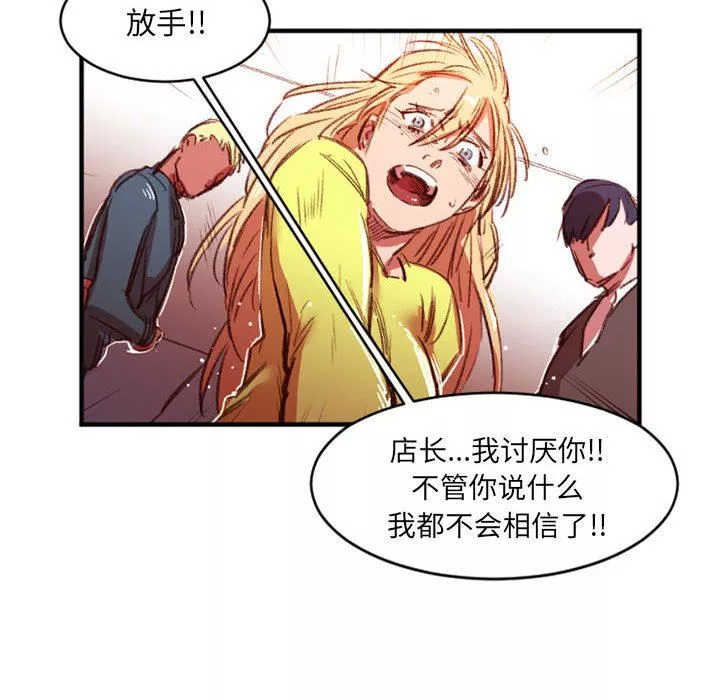伊卡洛斯-第27话 - 图片 60