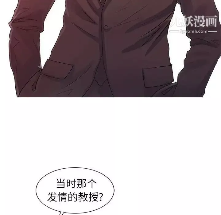 征服的滋味-第19话 - 图片 25