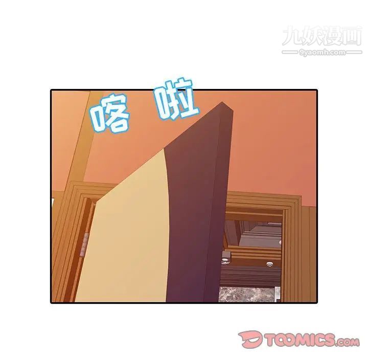 征服的滋味第19話