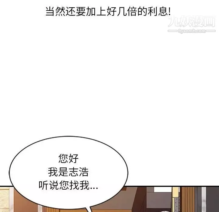 征服的滋味第19話