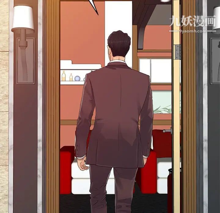 征服的滋味第19话