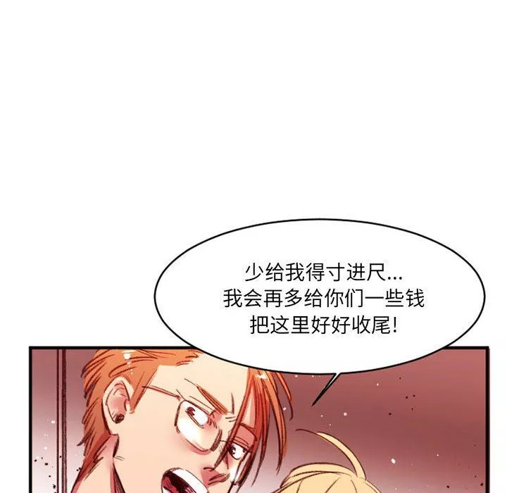 伊卡洛斯-第27话 - 图片 70