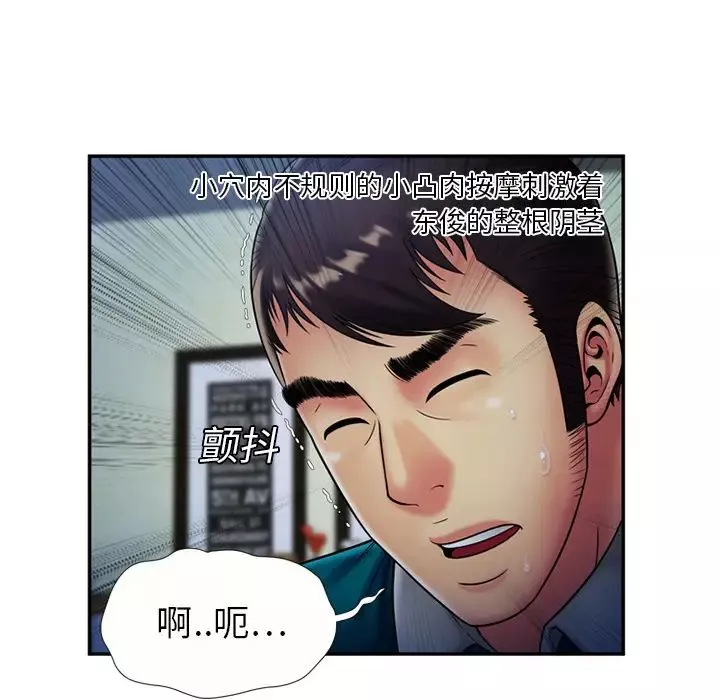 戀上閨蜜的爸爸第19话