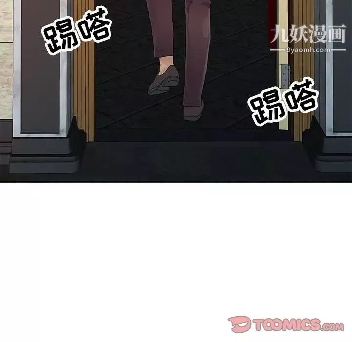 征服的滋味-第19话 - 图片 33